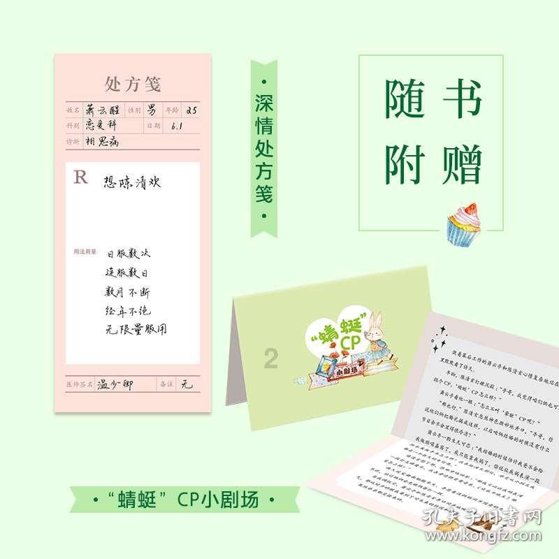 弹球扣篮